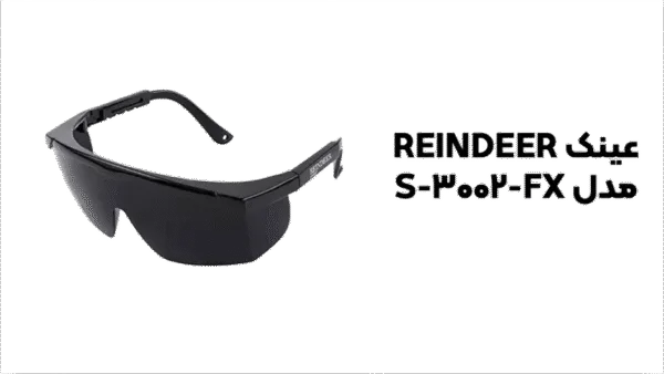 خرید عینک REINDEER مدل FX-3002-S