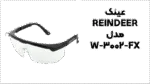 خرید عینک REINDEER مدل FX-3002-W