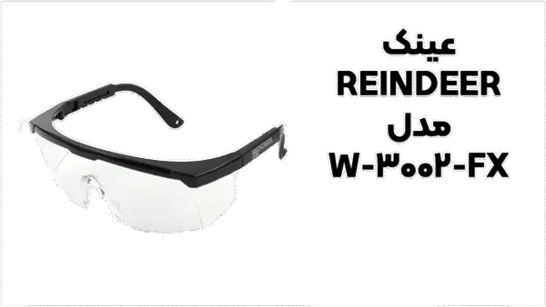 خرید عینک REINDEER مدل FX-3002-W